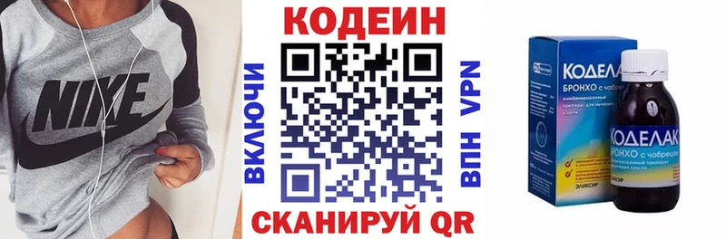 Кодеиновый сироп Lean Purple Drank продажа наркотиков Заволжье