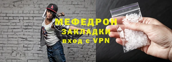 мефедрон мука Волосово